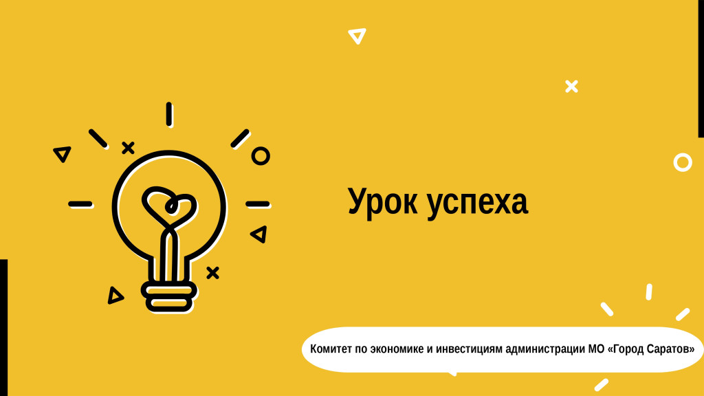Урок успеха (2)_page-0001.jpg Урок успеха (2)_page-0001.jpg