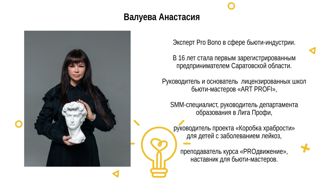 Урок успеха (2)_page-0002.jpg Урок успеха (2)_page-0002.jpg