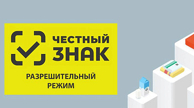 Разрешительный режим:  офлайн-проверки на кассах