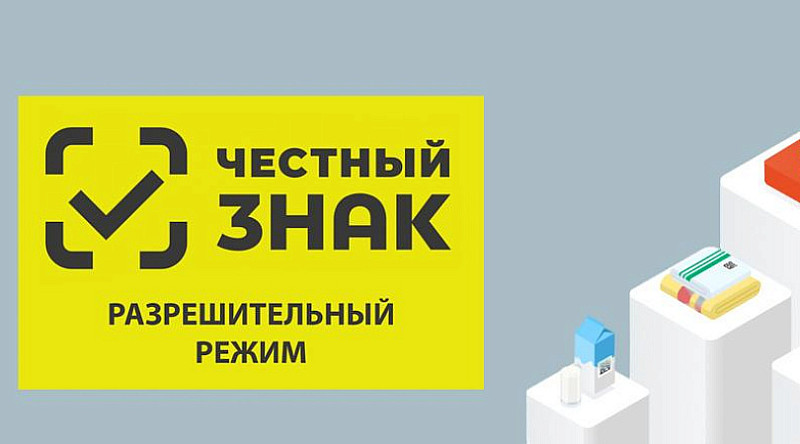 Разрешительный режим:
офлайн-проверки на кассах
