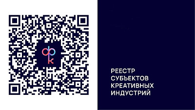 Креативные предприниматели Саратовской области могут подтвердить свой статус: открыт реестр для получения поддержки