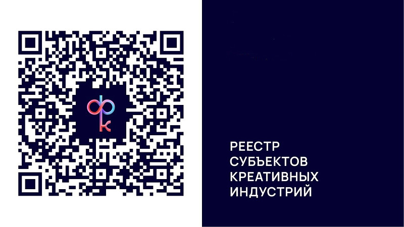 Креативные предприниматели Саратовской области могут подтвердить свой статус: открыт реестр для получения поддержки
