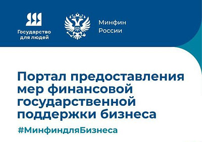 О создании Telegram-канала «Портал для бизнеса»