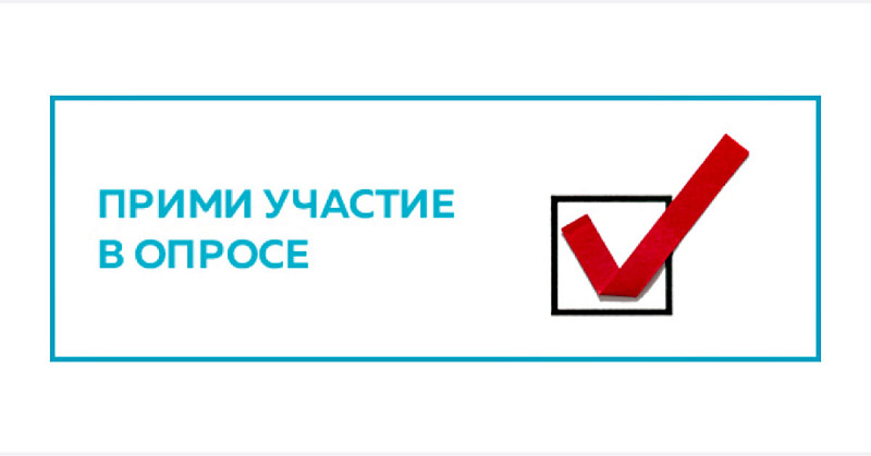Успейте оценить деловую среду региона