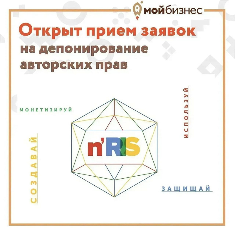Продолжается приём заявок на депонирование авторских прав! 