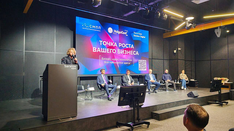 Форум "ВолгаКонф'2025"