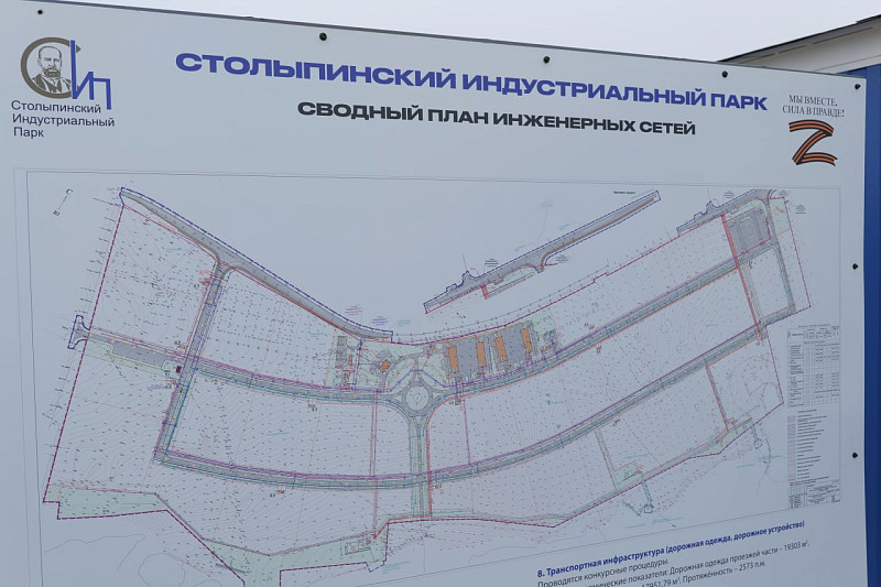 Первые три резидента Столыпинского индустриального парка создадут 500 новых рабочих мест