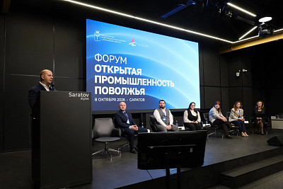 Участие в форуме «Открытая промышленность Поволжья»