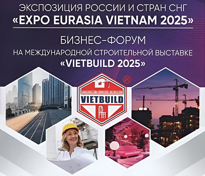 Международная промышленная выставка "EXPO EURASIA VIETNAM 2025"