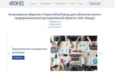 У предпринимателей Саратовской области есть возможность воспользоваться беззалоговым кредитом благодаря господдержке