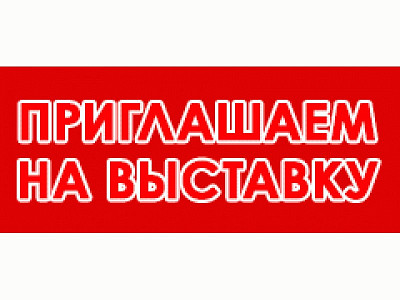 Приглашаем принять участие в форум – выставке самозанятых «Твоё дело»