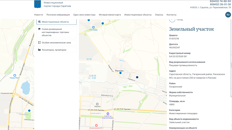 Объявлен электронный аукцион