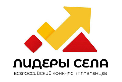 конкурсе «Лидеры села»